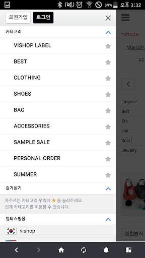 비숍 VI-SHOP screenshot 5