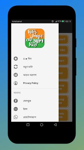 হিন্দি ভাষা শিখুন Hindi Learning app in Bengali screenshot 6