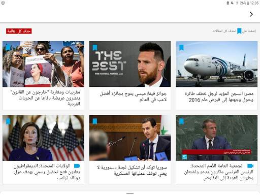 فرانس 24 - أخبار دولية حية 7 تصوير الشاشة