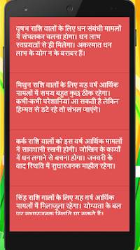 Rupye Kamane Ka Upay screenshot 4
