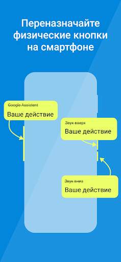 Переназначение клавиш и кнопок скриншот 1