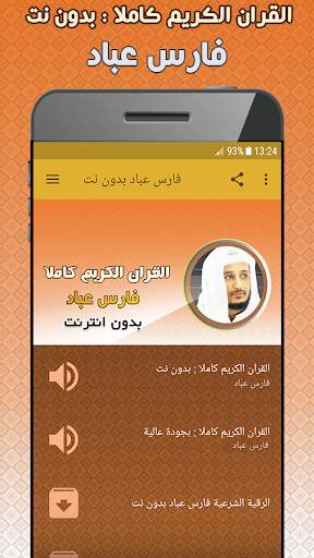fares abbad Quarn Full Offline screenshot 1