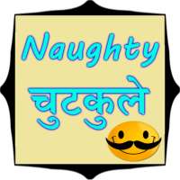 Naughty chutkule