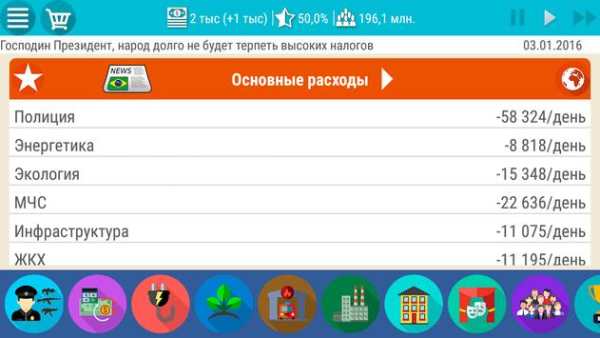 Симулятор Бразилии 2 скриншот 1