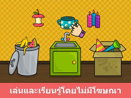 เกมสำหรับเด็ก Bimi Boo screenshot 14
