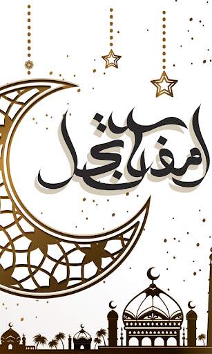 Ramadan Live Wallpapers screenshot 3