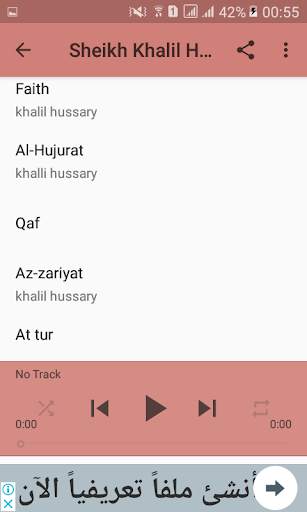 Qur`an warsh 2 تصوير الشاشة