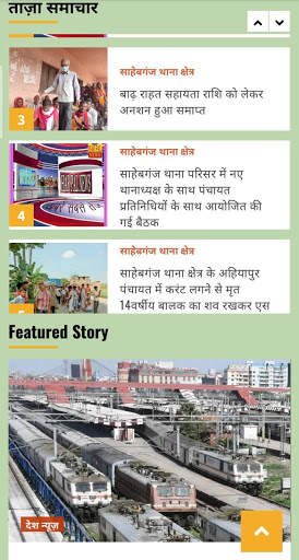 BIHAR HAR PAL NEWS screenshot 5