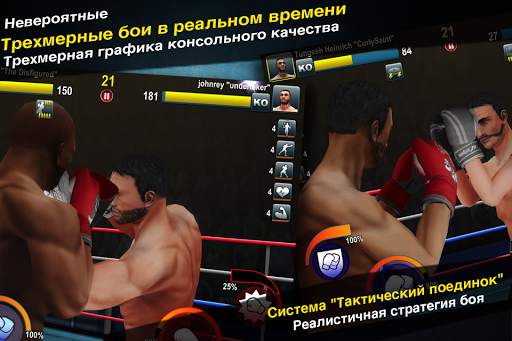 World Boxing Challenge скриншот 5