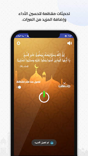 صلي على محمد 3 تصوير الشاشة