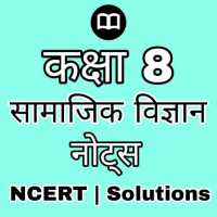 8th Class Social Science NCERT Solution in Hindi