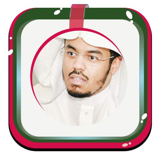 قرآن الدوسري كاملا بدون نت 4.2
