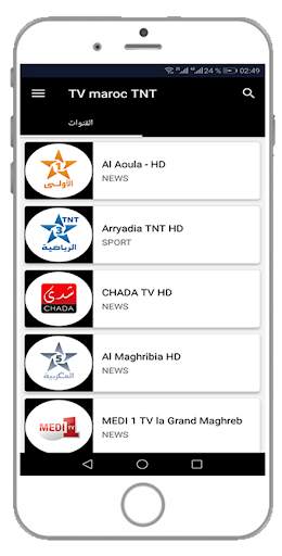 قنوات مغربية TV Maroc TNT screenshot 3