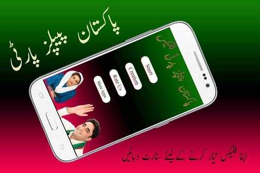 PPP Banner & Flex Maker HD 2018 screenshot 1