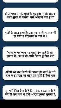 Dil Ki bat Sayri Ki Sath screenshot 4