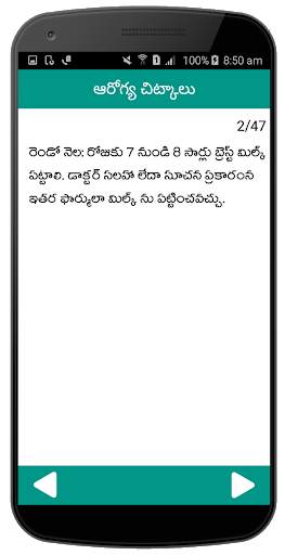 Pregnancy Tips Telugu Health Tips screenshot 6