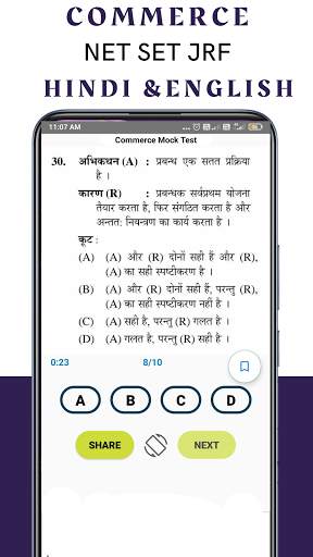 COMMERCE NET Solved  Paper screenshot 3