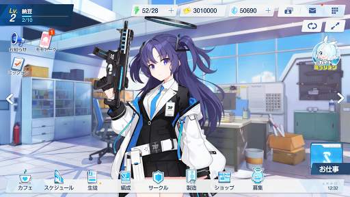 ブルーアーカイブ screenshot 7