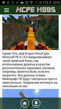 Dragons Mod for Minecraft PE screenshot 3