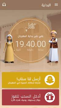 جدة التاريخية screenshot 2