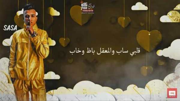 مهرجان اشرب حشيش لو يوم مكلمنيش - سامر المدنى 2020 screenshot 4