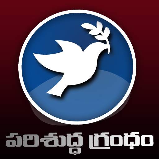 Telugu Audio Bible screenshot 1