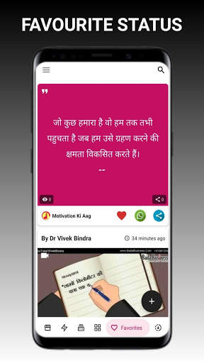 Motivation Ki Aag - Motivational Video Status App screenshot 6