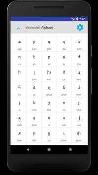 Armanian Alphabet скриншот 1