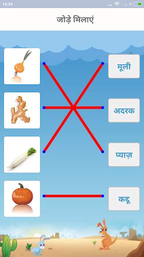 Hindi Kids Game screenshot 11