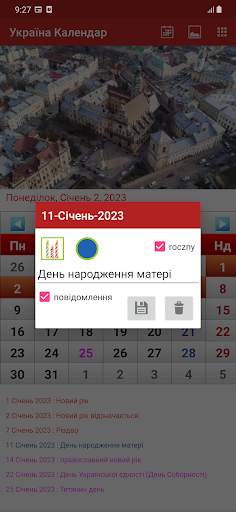 Україна Календар 2023 screenshot 2