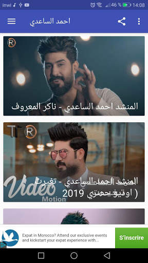أغاني واناشيد  أحمد الساعدي Ahmed alsaeedi بدون نت screenshot 1