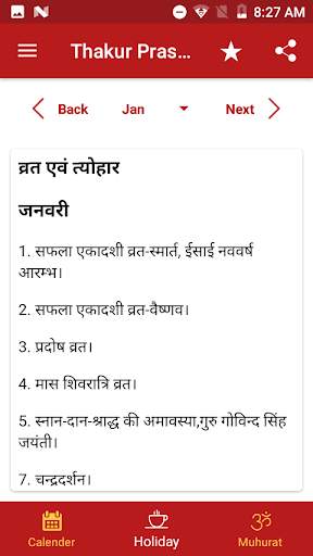 Thakur Prasad Calendar 2019, Panchang 2019 screenshot 3