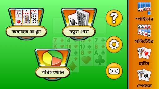 FreeCell screenshot 11