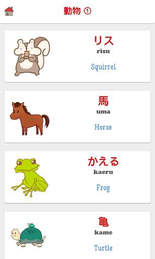 Japanese Vocabulary Quiz screenshot 6