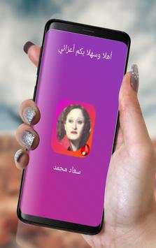 Music Souad Mohamed screenshot 3