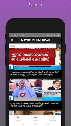 Mathrubhumi News screenshot 4