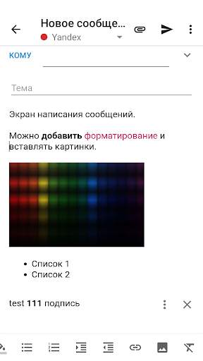 Sugar Mail электронная почта скриншот 6