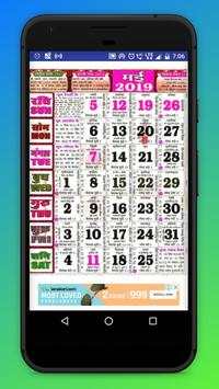 Letest Calender 2019 скриншот 7