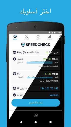 اختبار سرعة Simple Speedcheck 4 تصوير الشاشة