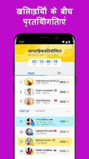 QuizzClub: प्रश्नोत्तरी खेल स्क्रीनशॉट 6