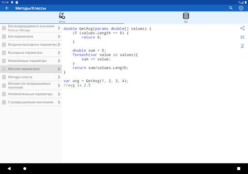 C# & SQL скриншот 1