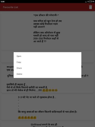 आज का घंटा ज्ञान चुटकुले Funny Hindi Jokes & SMS 12 تصوير الشاشة