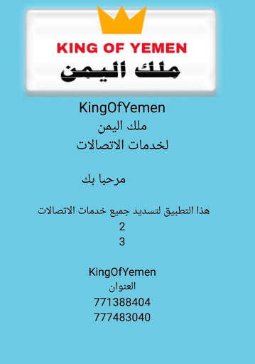 King Of Yemen screenshot 5