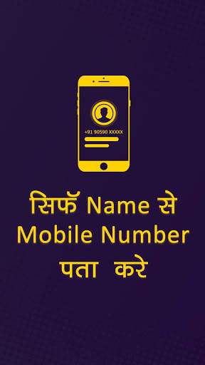 Find Location : Mobile Number Location Tracker screenshot 3