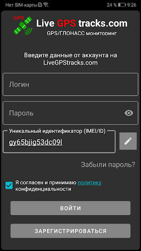 Real Time GPS Tracker скриншот 7