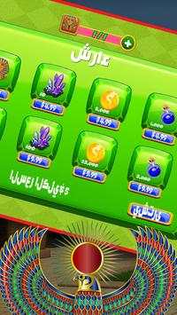 Clash of Pharaohs screenshot 6
