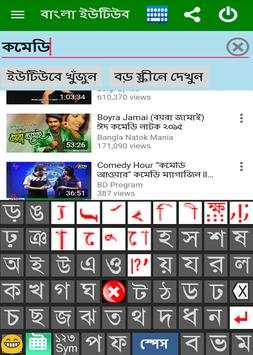 Bangla newspaper blog youtube screenshot 8