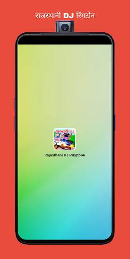 Rajasthani DJ Ringtone 2021 screenshot 1