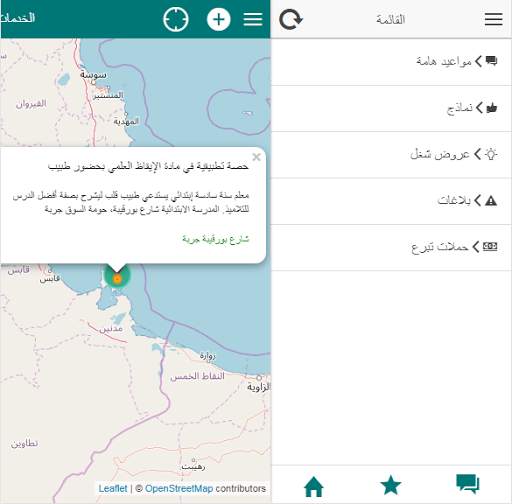 إليك يا مدرستي screenshot 7