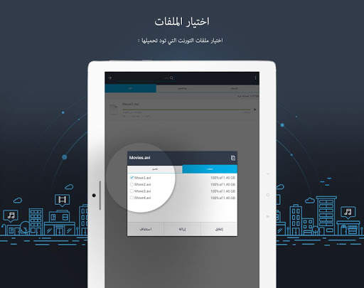 MediaGet - عميل تورنت 11 تصوير الشاشة